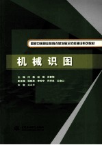 机械识图