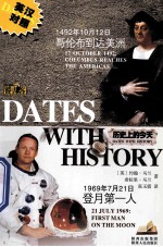历史上的今天 哥伦布到达美洲1492年10月12日登月第一人1969年7月21日