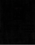 鲁迅藏外国版画全集 Vol.3 苏联版画卷 Vol.3 The soviet union prints