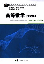 高等数学
