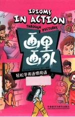 轻松学英语惯用语 上