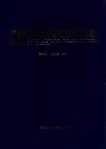 中国林业科学技术50年