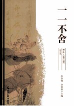 一一不舍 媒体上的UIBE 2011