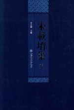 朱载堉集 5