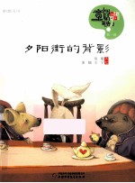 夕阳街的背影