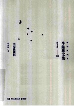 幸福的颜料 精装典藏本