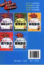 每天一个数独游戏