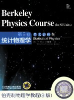 统计物理学 第5卷 英文影印版