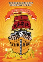 就是痛快! 糖蒜广播的十年