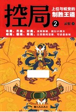 控局 2