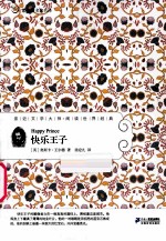 快乐王子