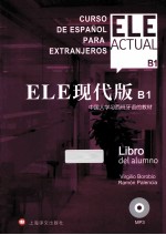 ELE现代版 B1