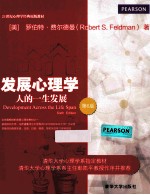 发展心理学 人的一生发展 第6版 英文