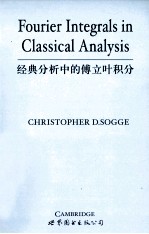 经典分析中的傅立叶积分