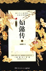 如懿传 5