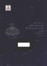 中国风俗通史丛书 原始社会风俗 全彩插图本