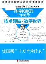 技术领域·数字世界