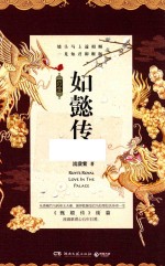 如懿传 大结局