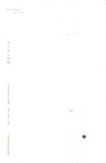 历代名人咏树