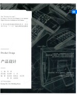 产品设计