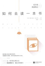 如何去读一本书 伍尔芙阅读笔记