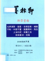 书谱 珍藏本 1974-1990 78 1987·5