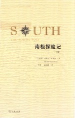南极探险 下篇