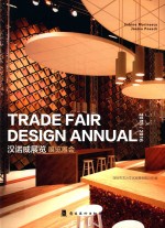 汉诺威展览 展览展会 2015-2016