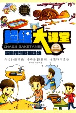 实验推动科技进步