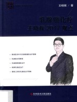 乳腺癌化疗王晓稼2017观点