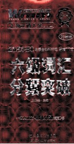 六级词汇分频突破