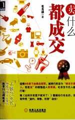 卖什么都成交