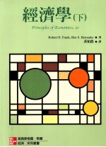 经济学