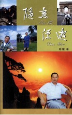 随意漂流