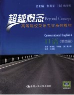 口语 第4册