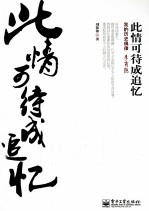 此情可待成追忆 我的历史偶像李商隐