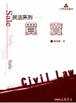 买卖
