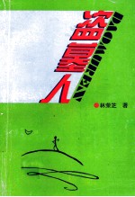 盗墓人