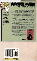 效率术 如何灵活运用生活道具、时间、情报的窍门