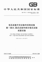 建设工程施工合同 示范文本 GF-2013-0201