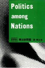 国际政治学