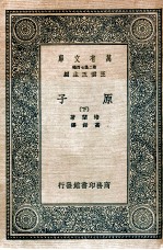 原子 下