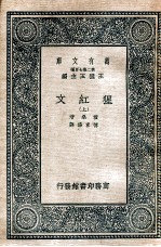 猩红文 上