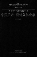 图案设计基础