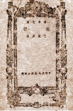 青年文库 朝话
