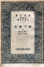乡下医生 下