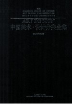 美术教学分类选编