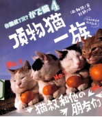 猫叔系列作品 你猫叔了没 4