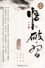 悟破习 第2卷