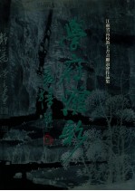 学府泼彩